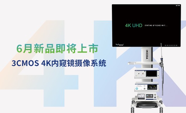 益柯達(dá)新品即將上市，邀您共鑒！